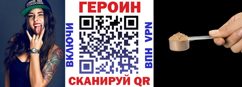 закладка  Моршанск  Героин гречка 